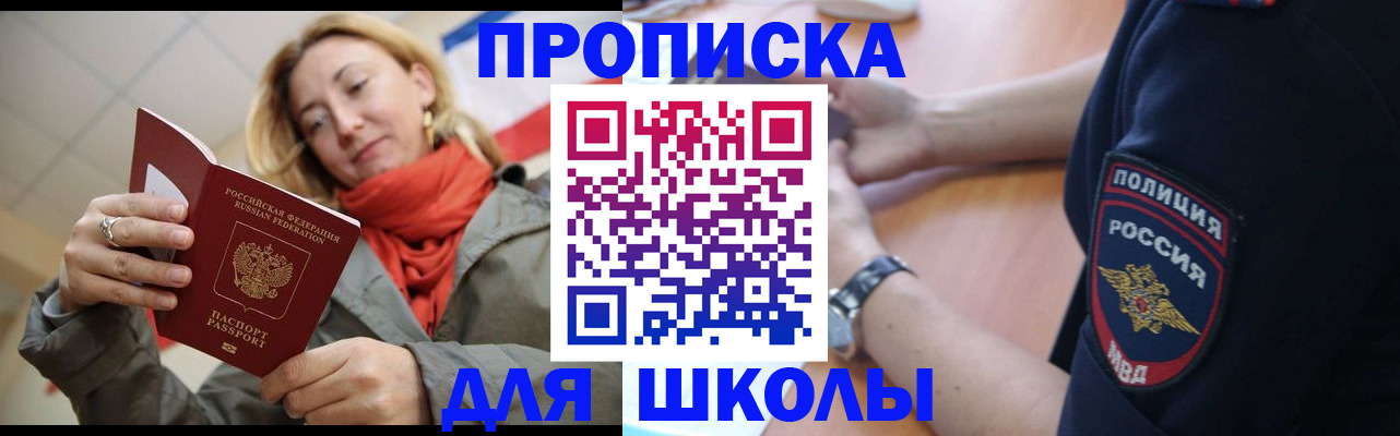 временная регистрация гарантия в Евпатории