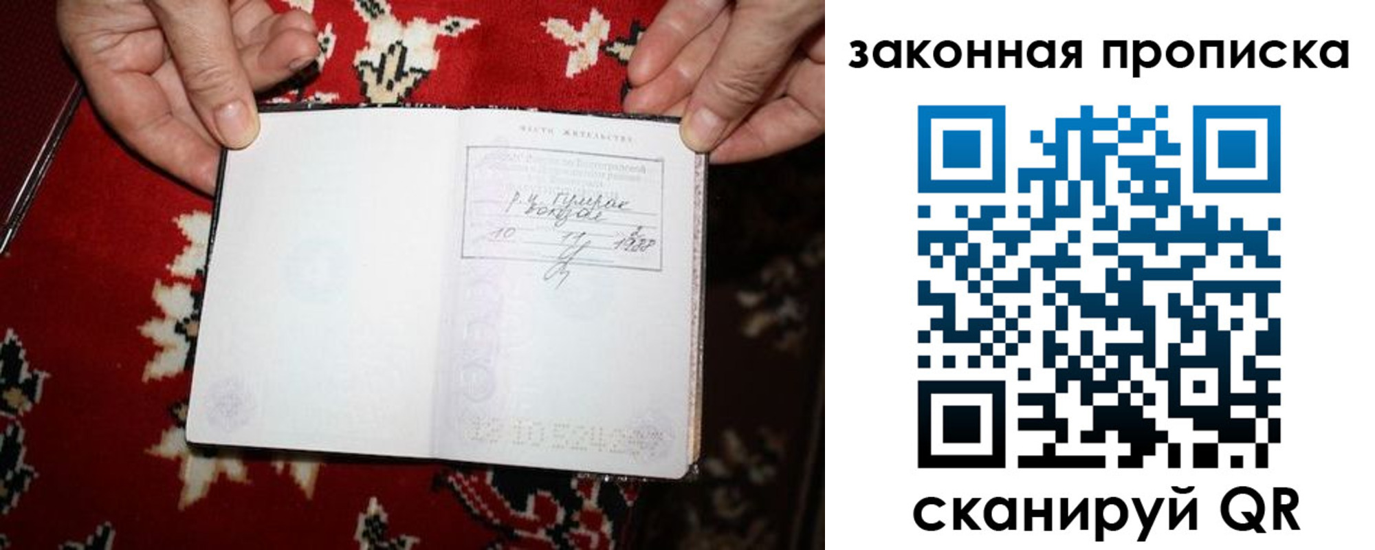 временная регистрация адрес в Евпатории