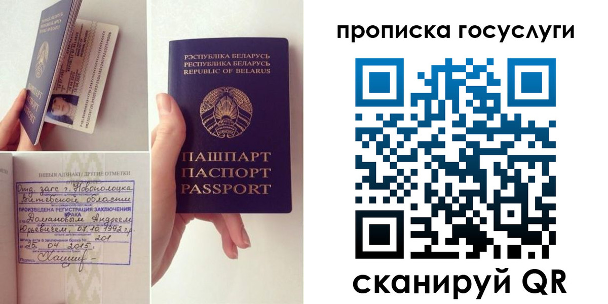 временная регистрация поиск в Евпатории