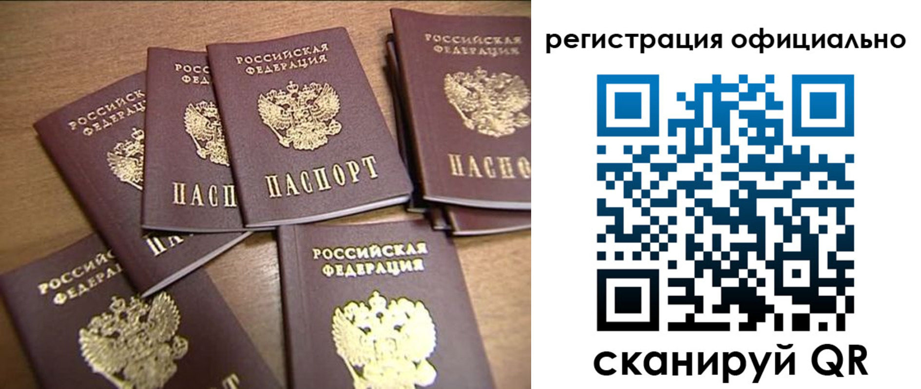 прописка для кредита в Евпатории