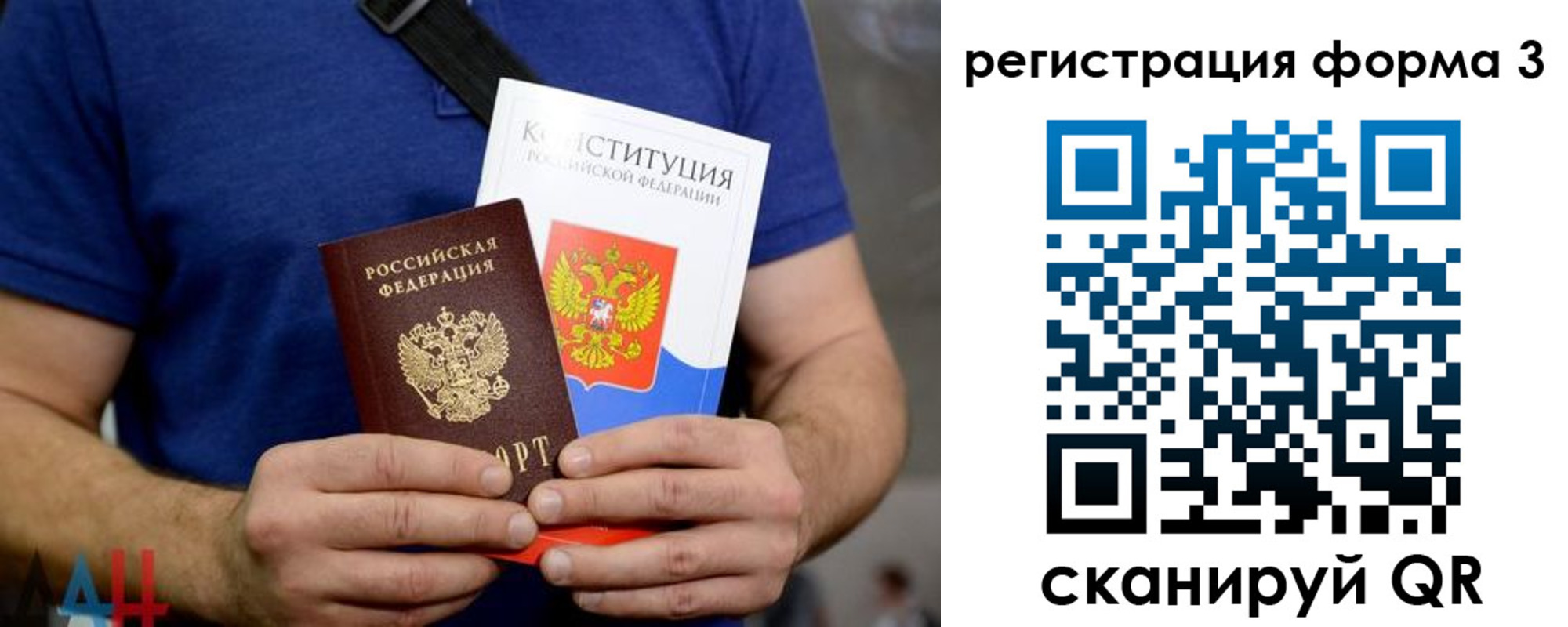 временная регистрация поиск в Евпатории