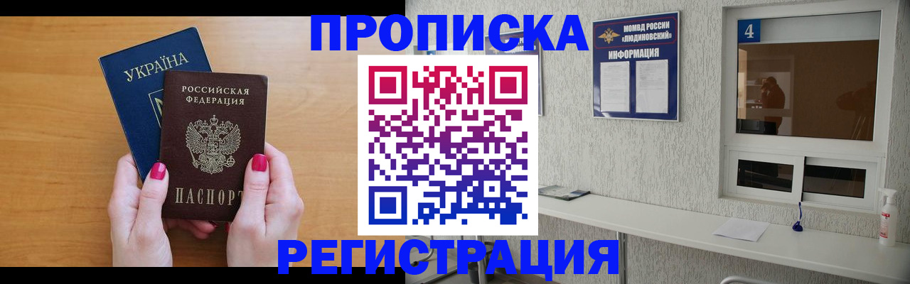 регистрация для дет. сада в Евпатории