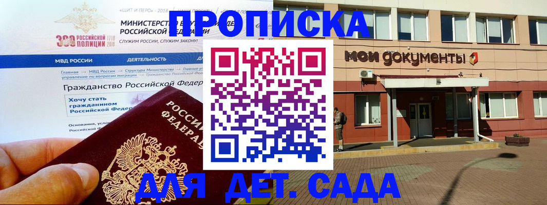 прописка поиск в Евпатории