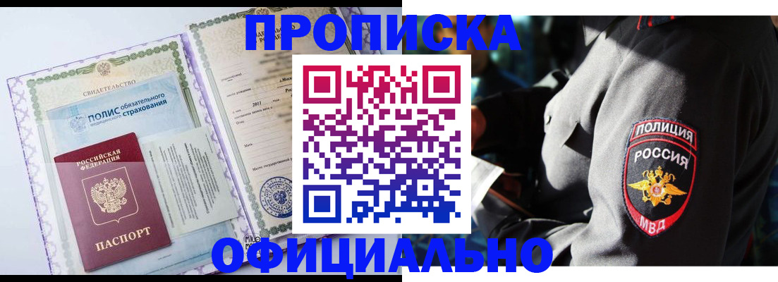 временная регистрация в квартире в Евпатории